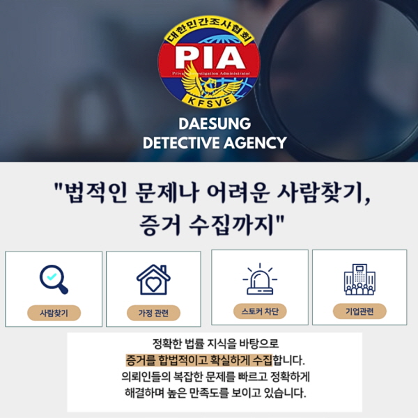 탐정사무소 상담 전에 확인할 조사 목적과 기본 질문