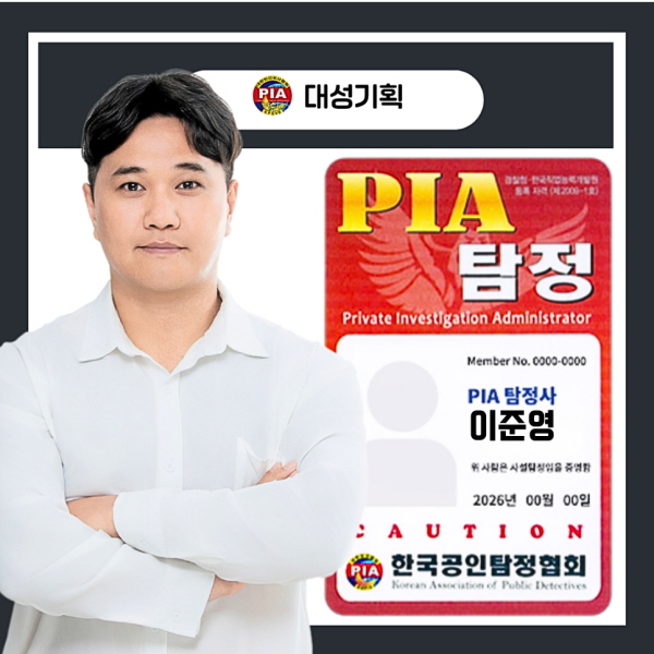 탐정사무소 상담부터 조사 종료까지 확인할 진행 순서